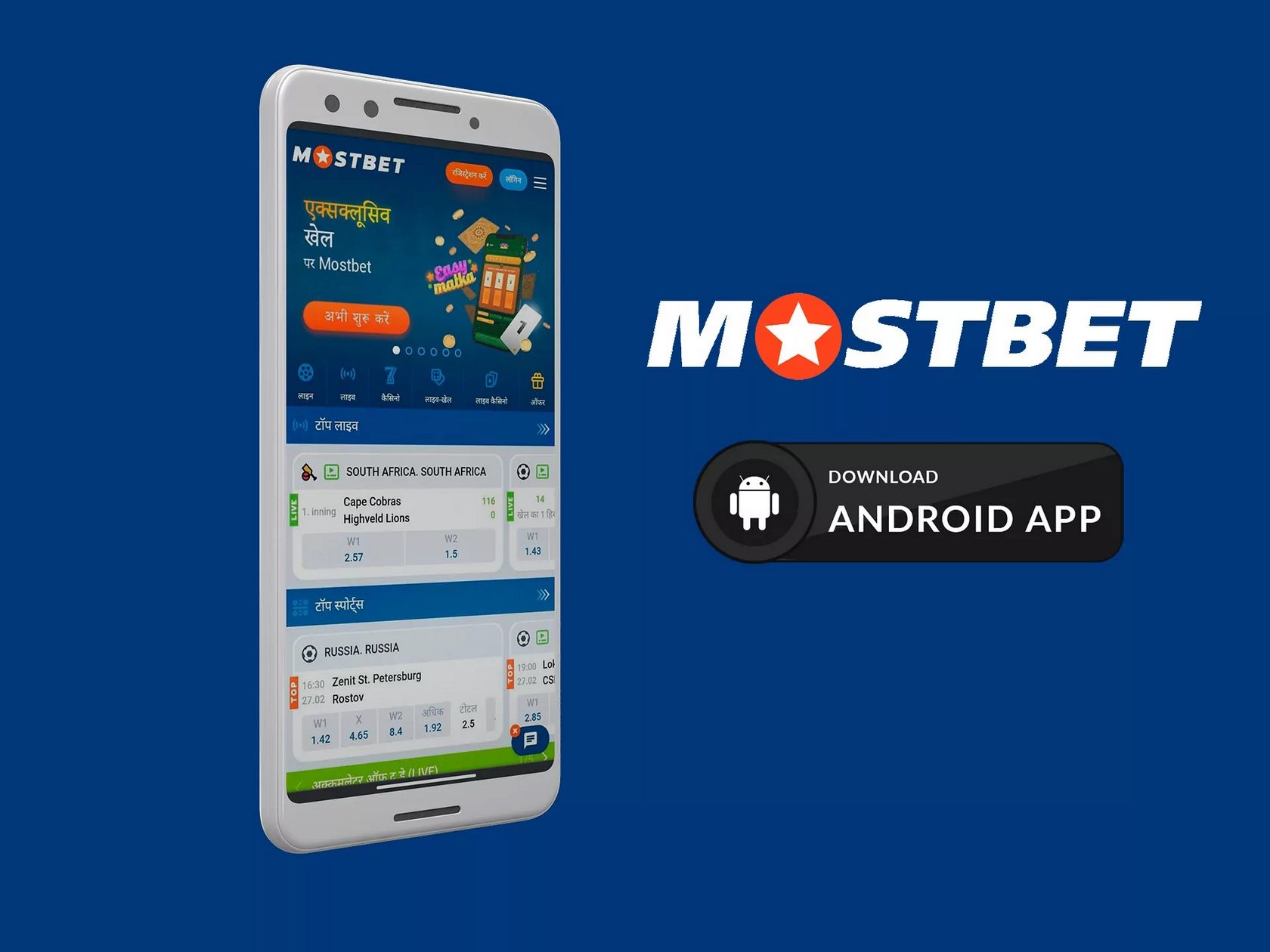 Mostbet App herunterladen und installieren
